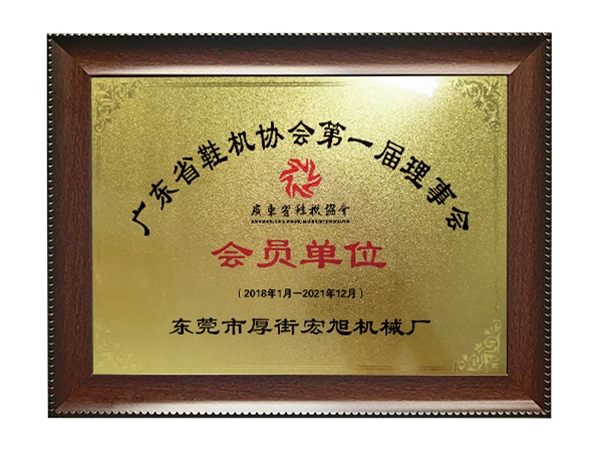 会员单位