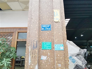 门牌